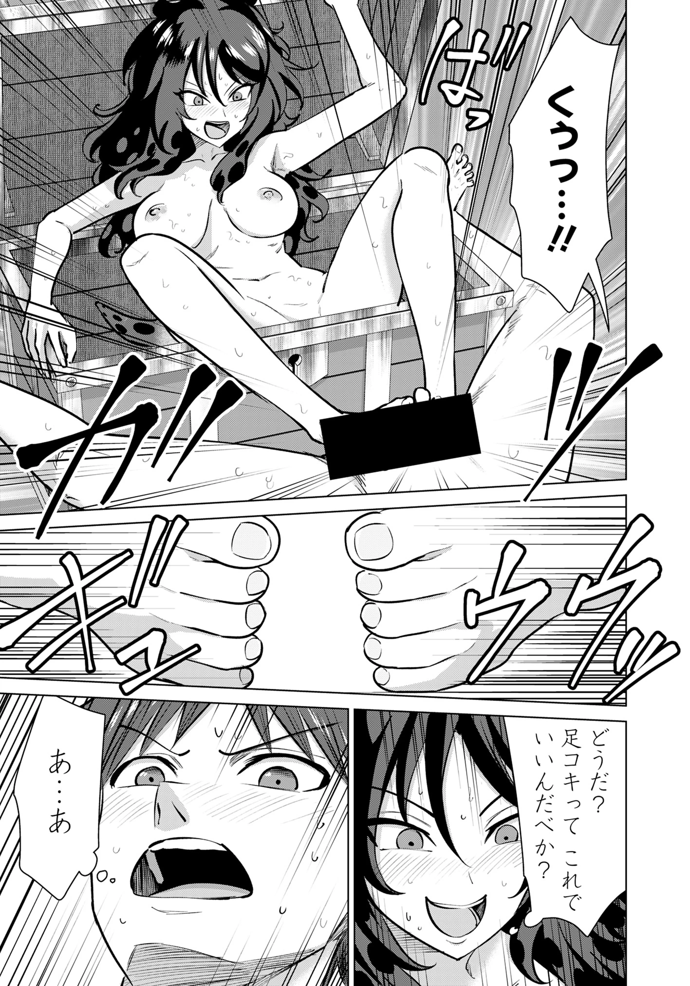異世界男優～汁男優が異世界転生してエロ知識フル活用で無双男優になる話～ 第91話 - 25