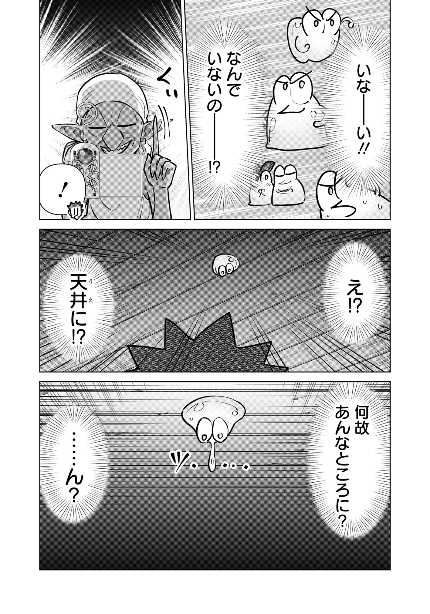 異世界男優～汁男優が異世界転生してエロ知識フル活用で無双男優になる話～ 第91話 - 28