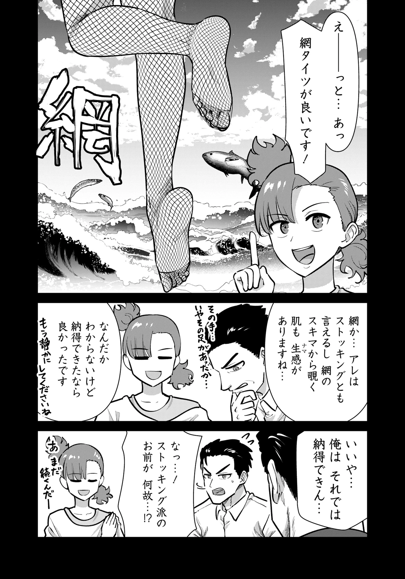 異世界男優～汁男優が異世界転生してエロ知識フル活用で無双男優になる話～ 第90話 - 7