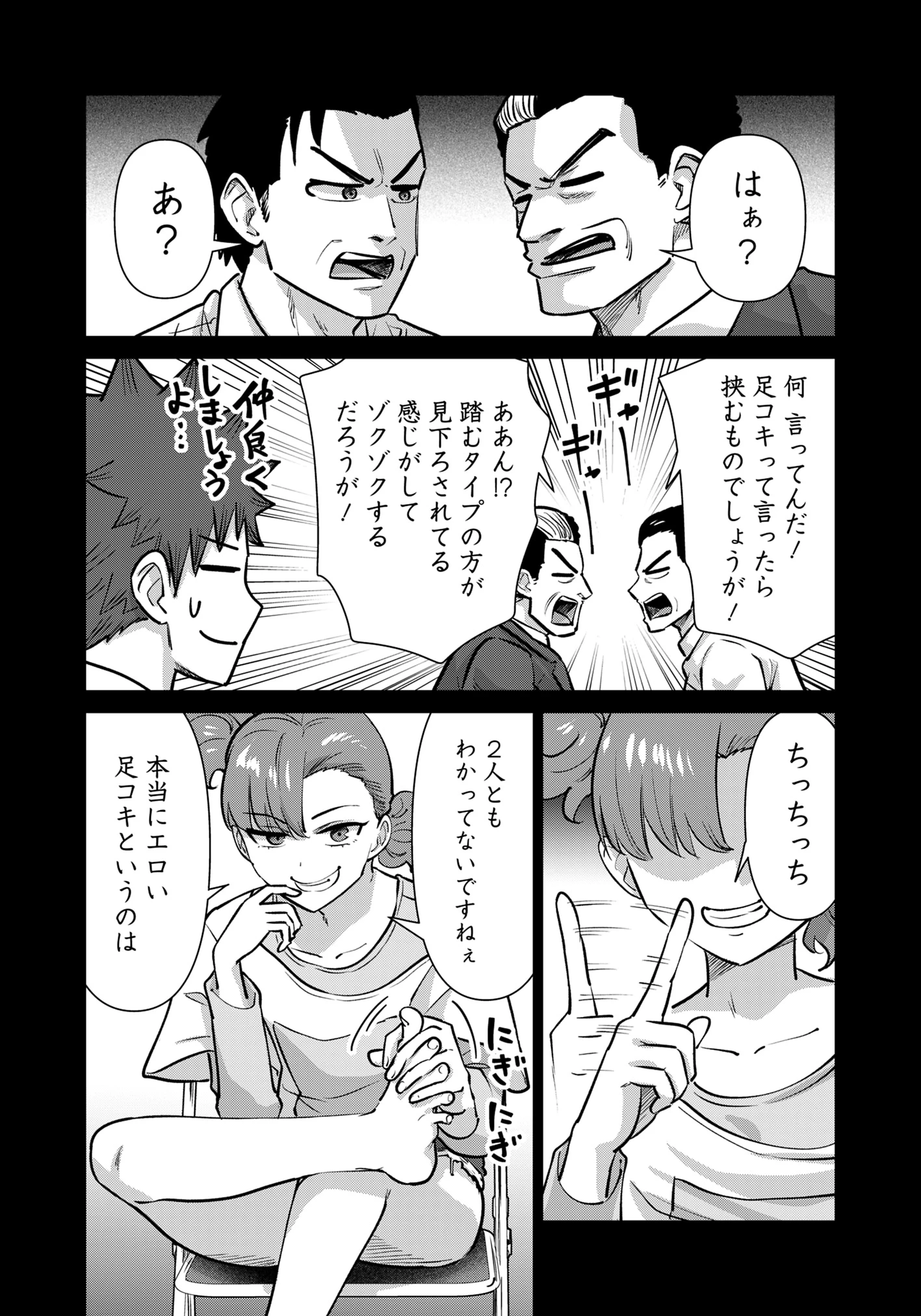 異世界男優～汁男優が異世界転生してエロ知識フル活用で無双男優になる話～ 第90話 - 10