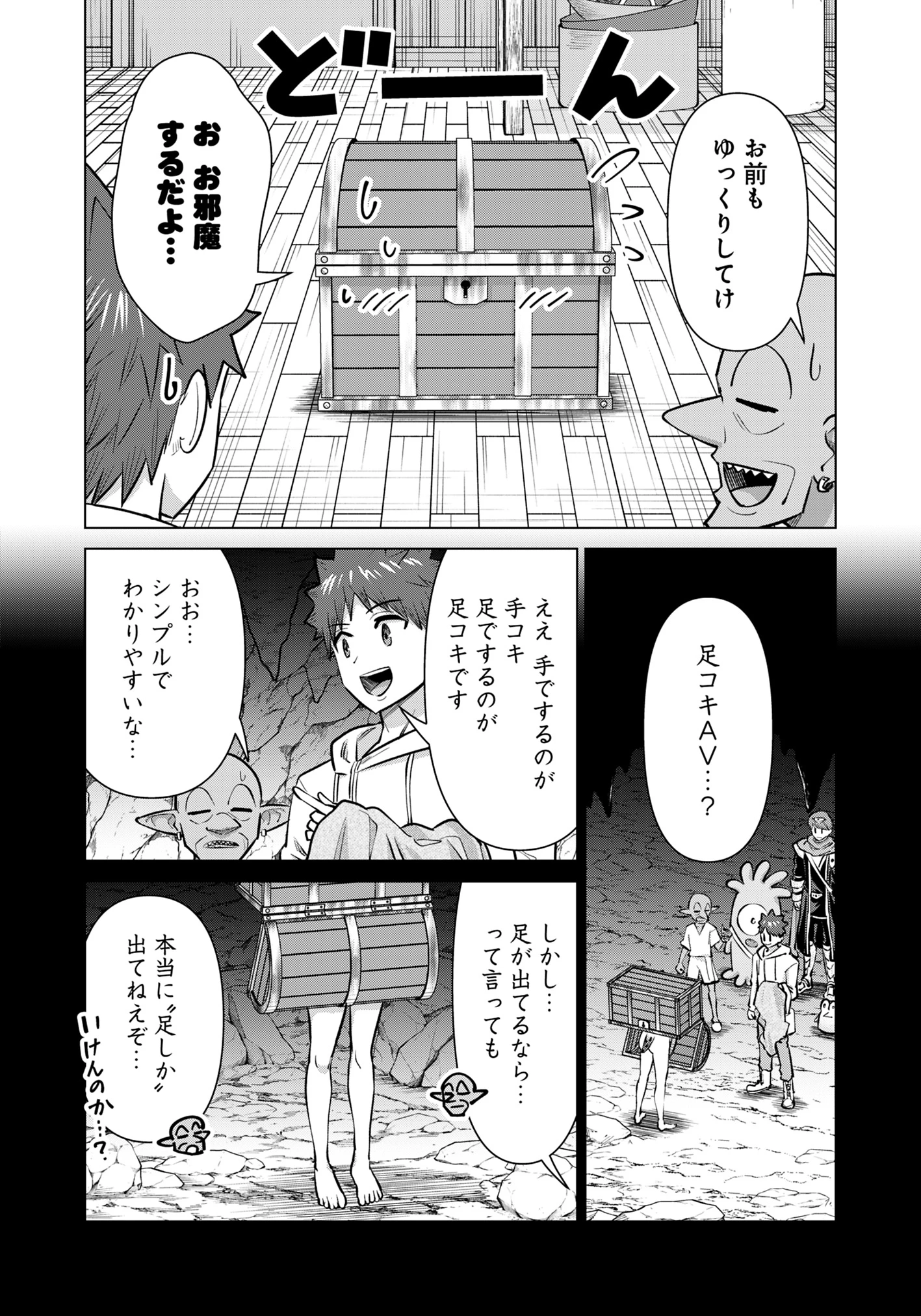 異世界男優～汁男優が異世界転生してエロ知識フル活用で無双男優になる話～ 第89話 - 2