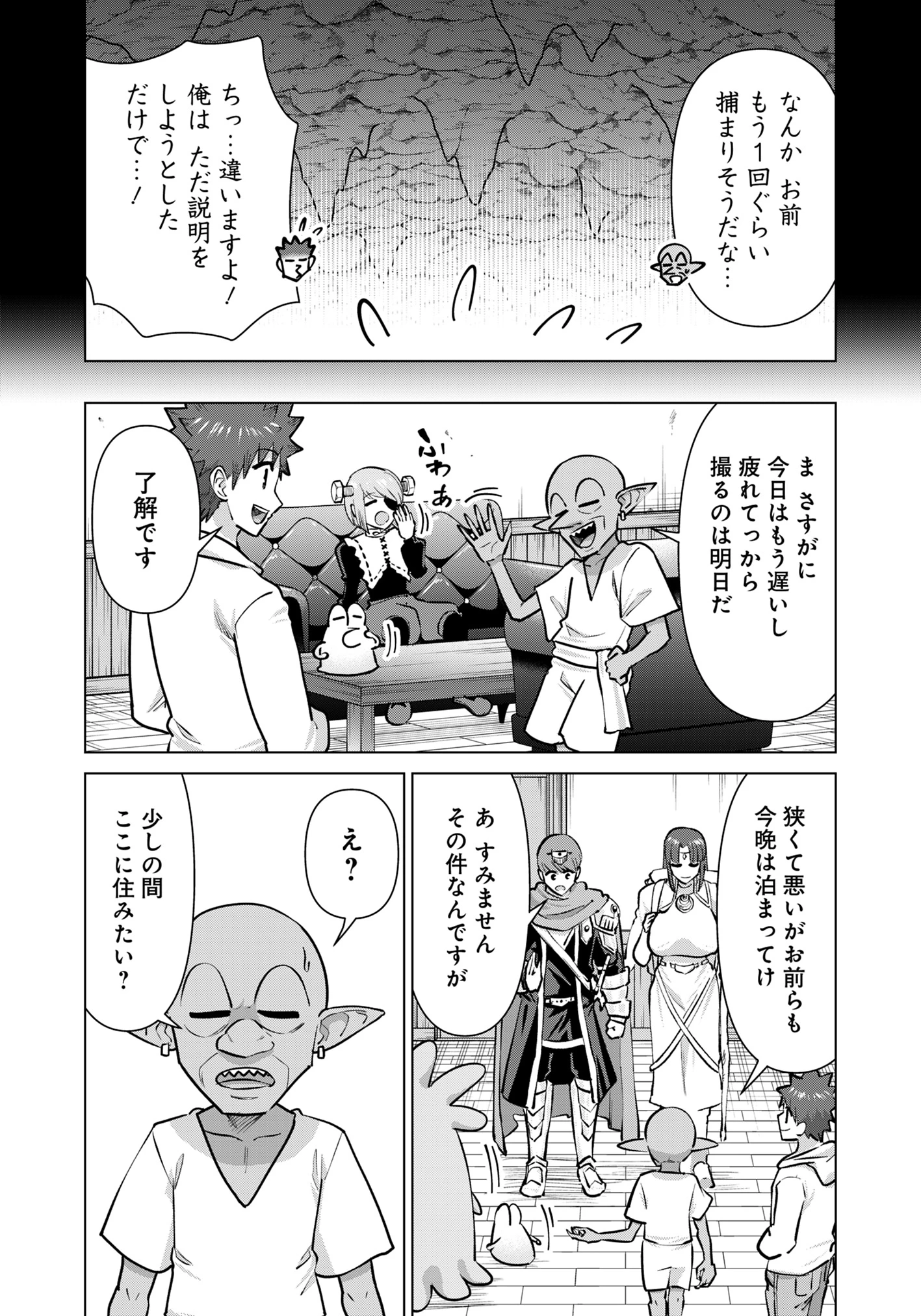 異世界男優～汁男優が異世界転生してエロ知識フル活用で無双男優になる話～ 第89話 - 5