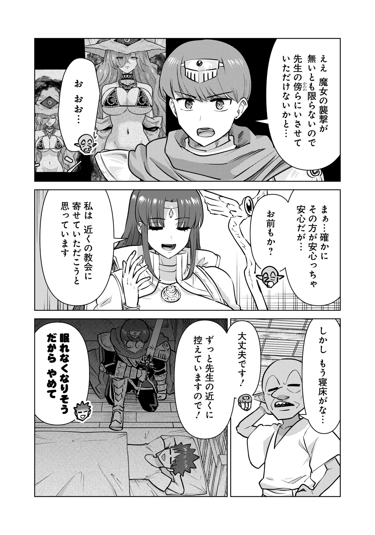 異世界男優～汁男優が異世界転生してエロ知識フル活用で無双男優になる話～ 第89話 - 6