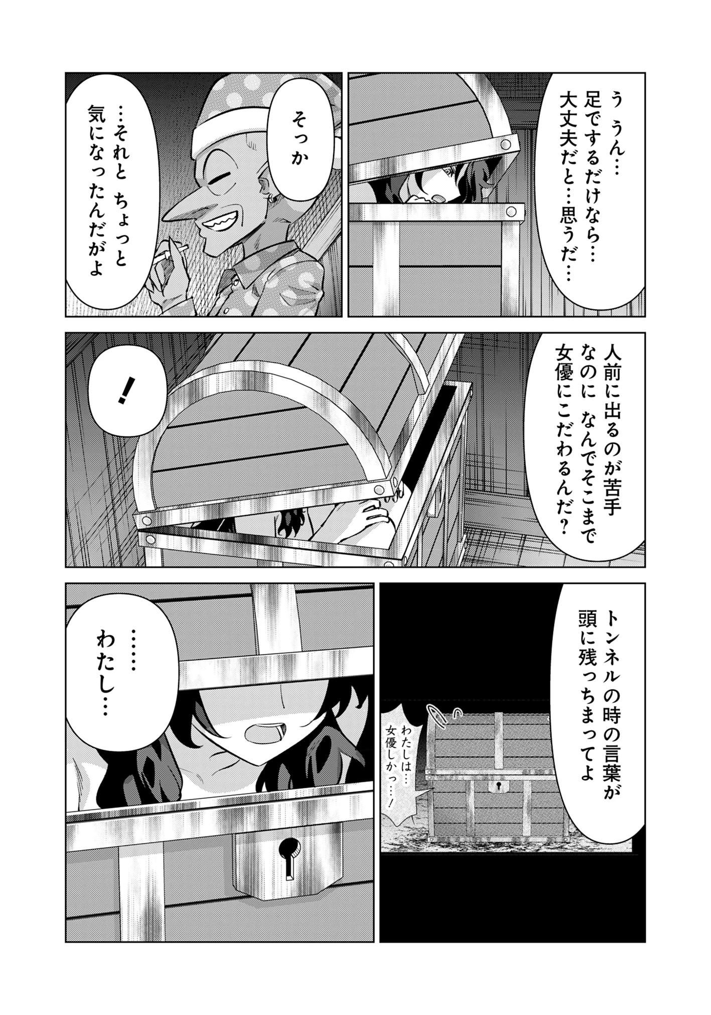 異世界男優～汁男優が異世界転生してエロ知識フル活用で無双男優になる話～ 第89話 - 9