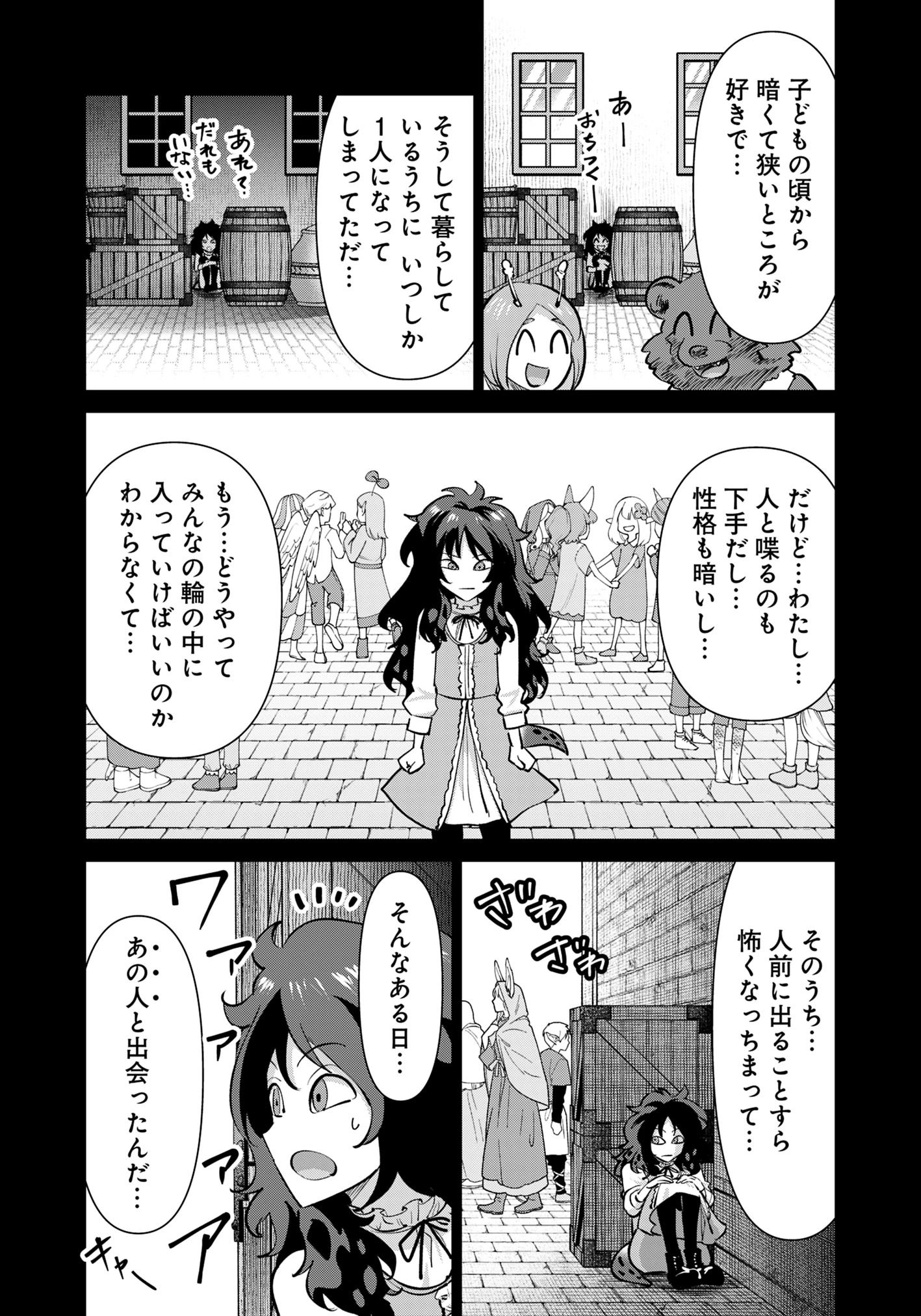 異世界男優～汁男優が異世界転生してエロ知識フル活用で無双男優になる話～ 第89話 - 10