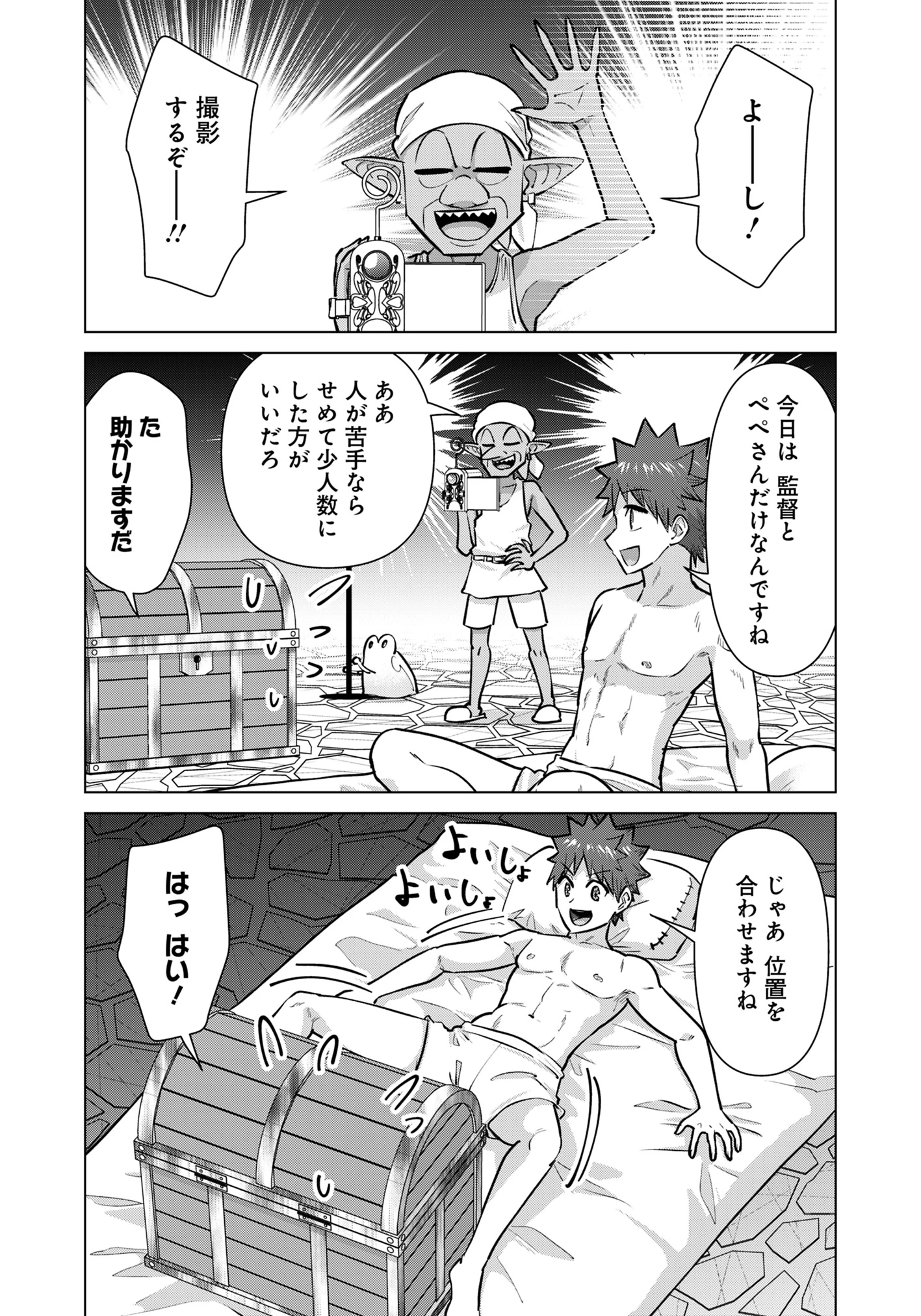 異世界男優～汁男優が異世界転生してエロ知識フル活用で無双男優になる話～ 第89話 - 13