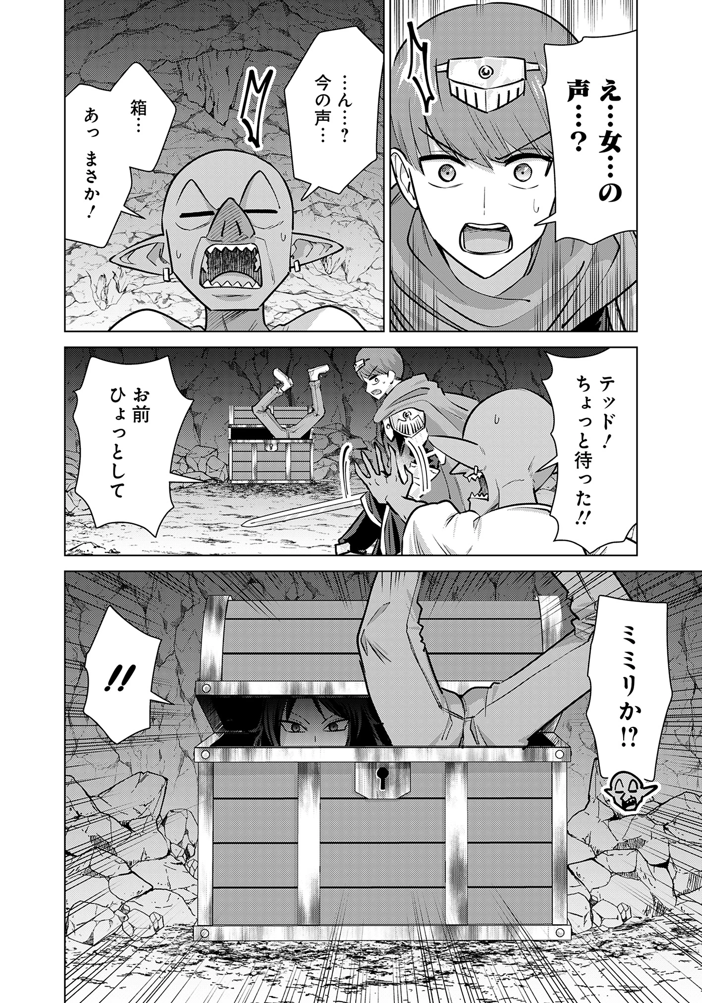 異世界男優～汁男優が異世界転生してエロ知識フル活用で無双男優になる話～ 第88話 - 4