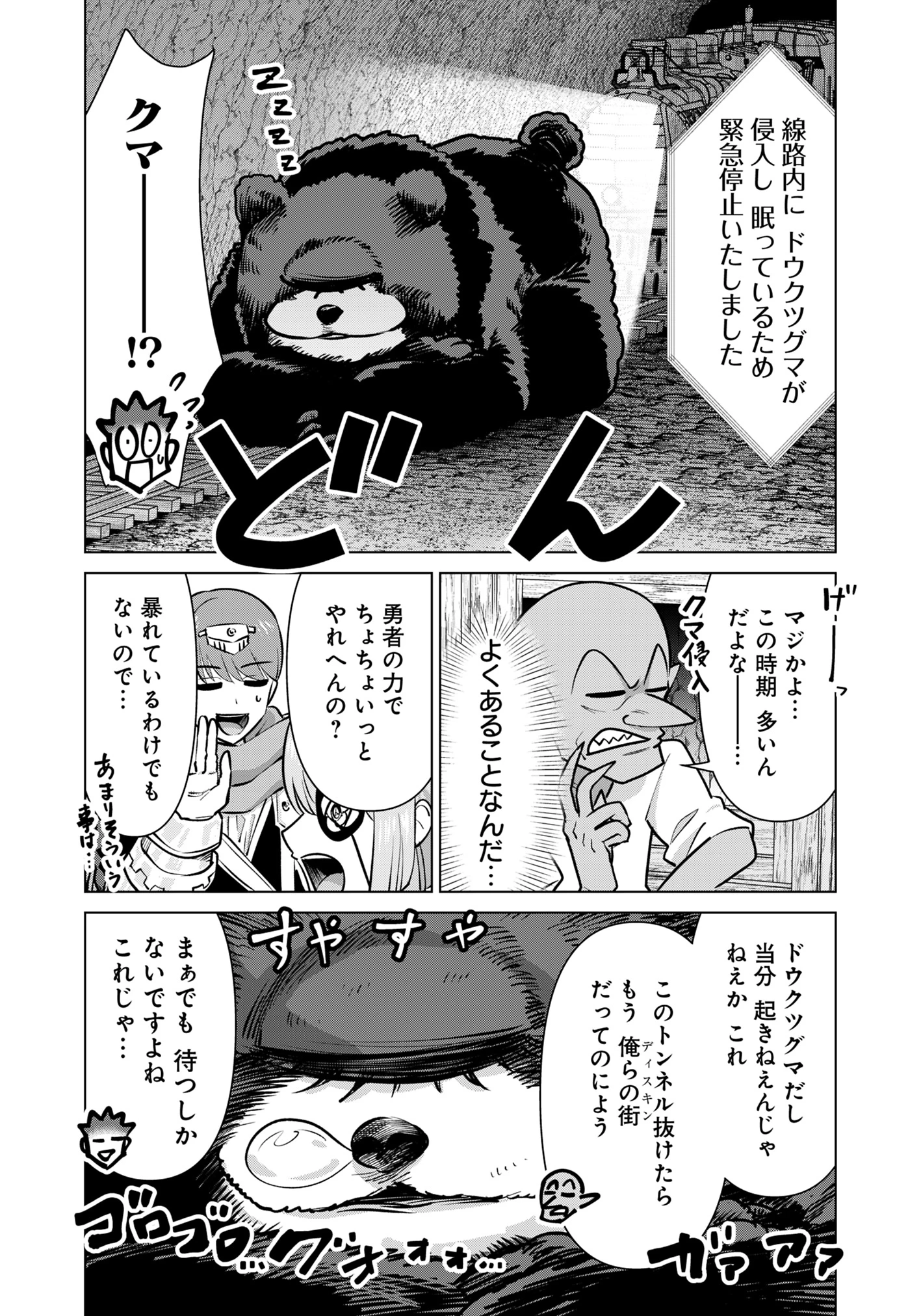 異世界男優～汁男優が異世界転生してエロ知識フル活用で無双男優になる話～ 第87話 - 7