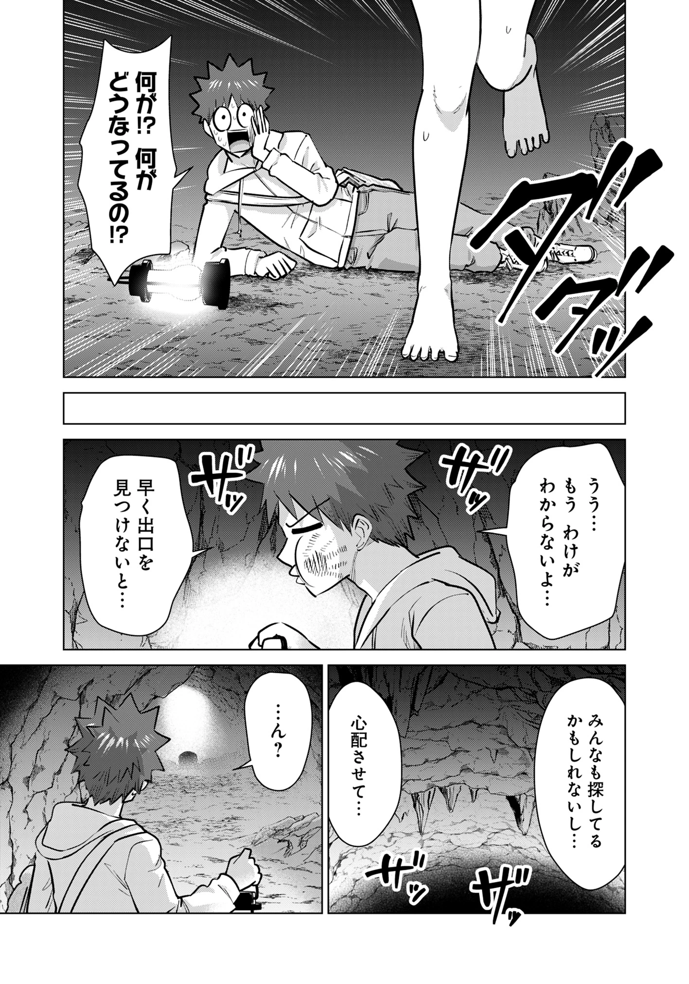 異世界男優～汁男優が異世界転生してエロ知識フル活用で無双男優になる話～ 第87話 - 13