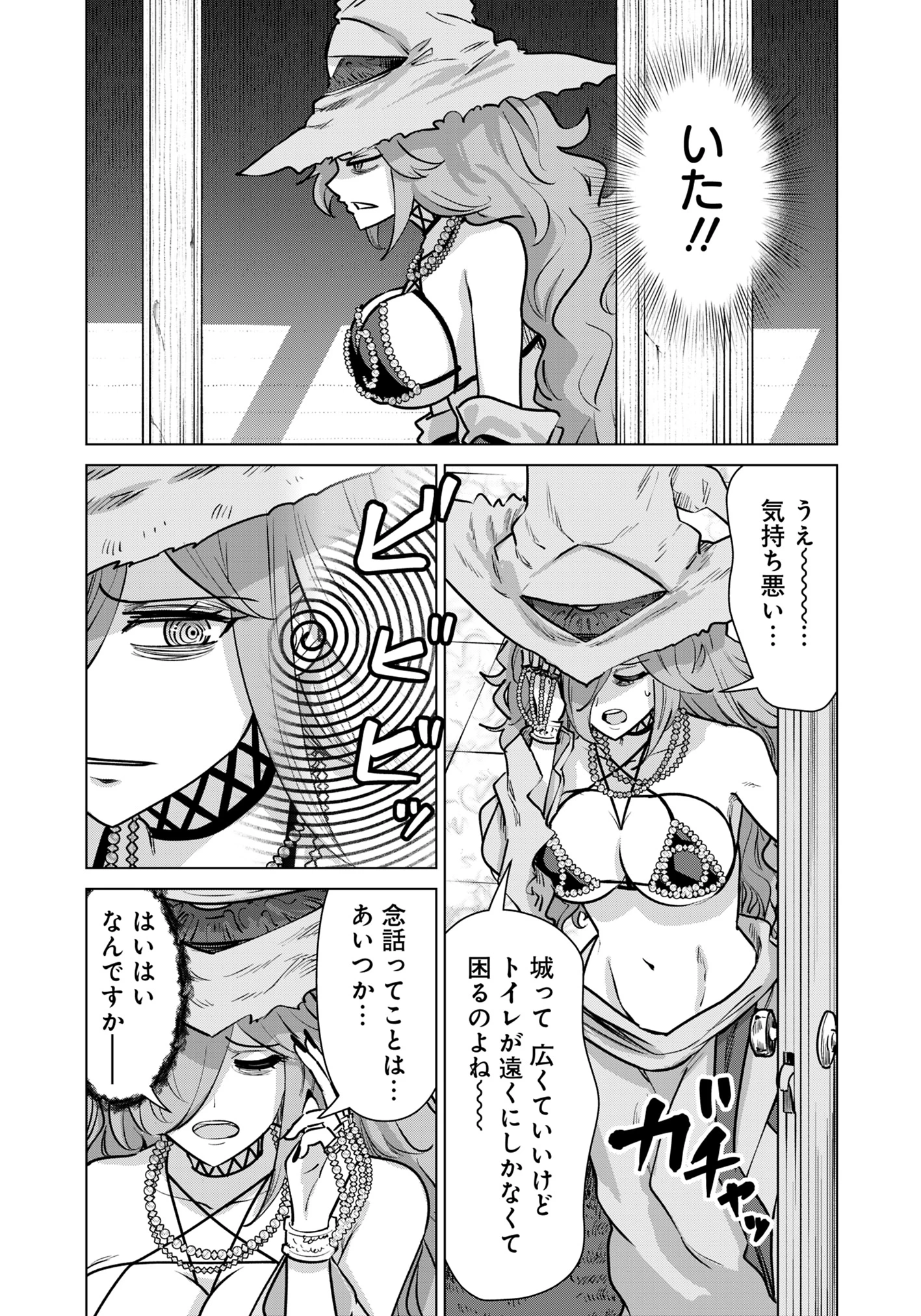 異世界男優～汁男優が異世界転生してエロ知識フル活用で無双男優になる話～ 第85話 - 3