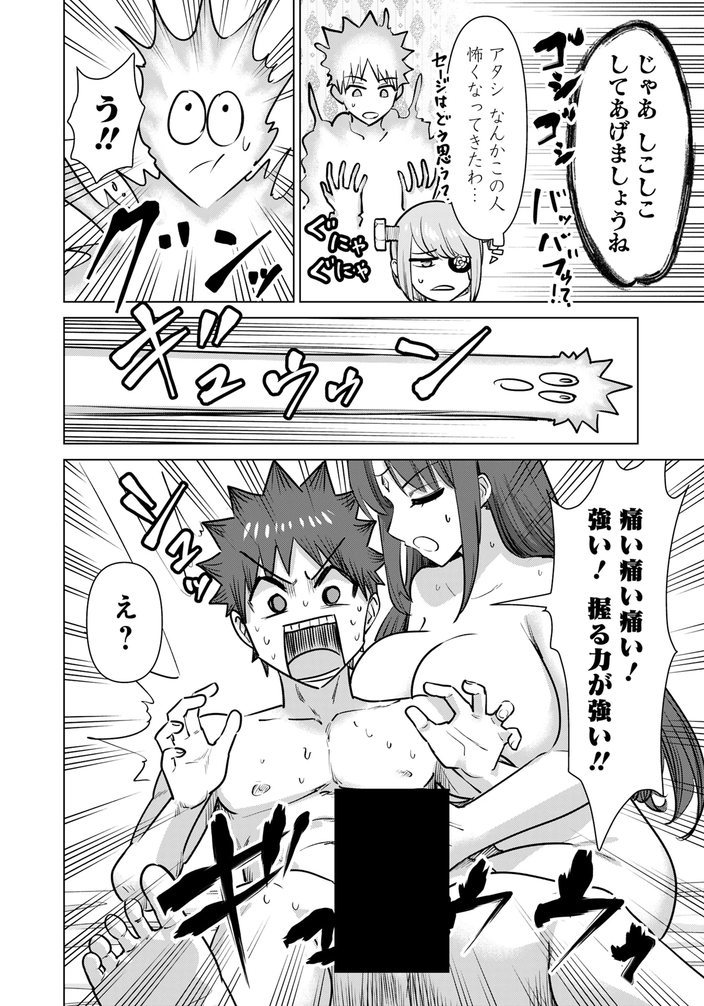 異世界男優～汁男優が異世界転生してエロ知識フル活用で無双男優になる話～ 第84話 - 8