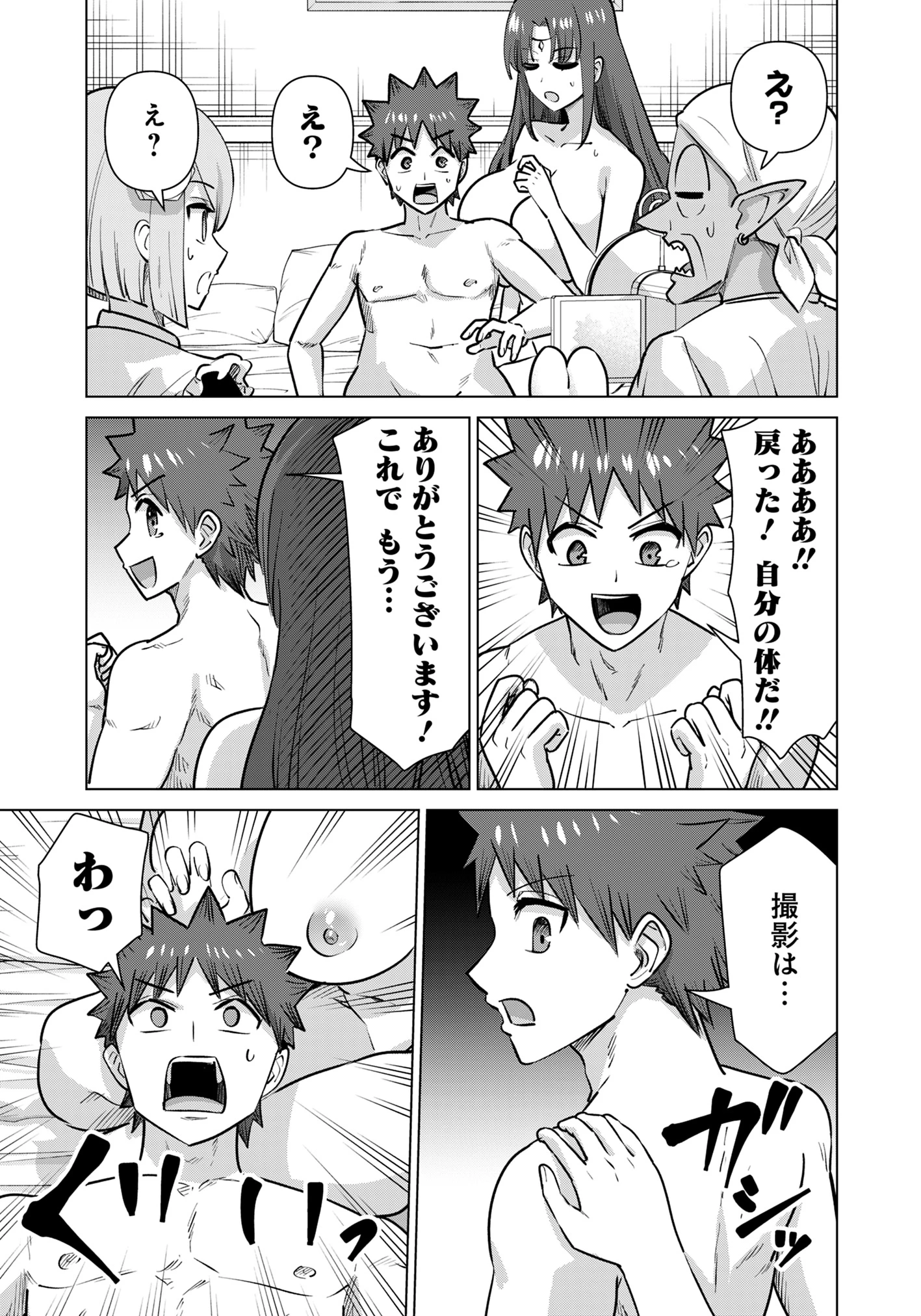 異世界男優～汁男優が異世界転生してエロ知識フル活用で無双男優になる話～ 第84話 - 9