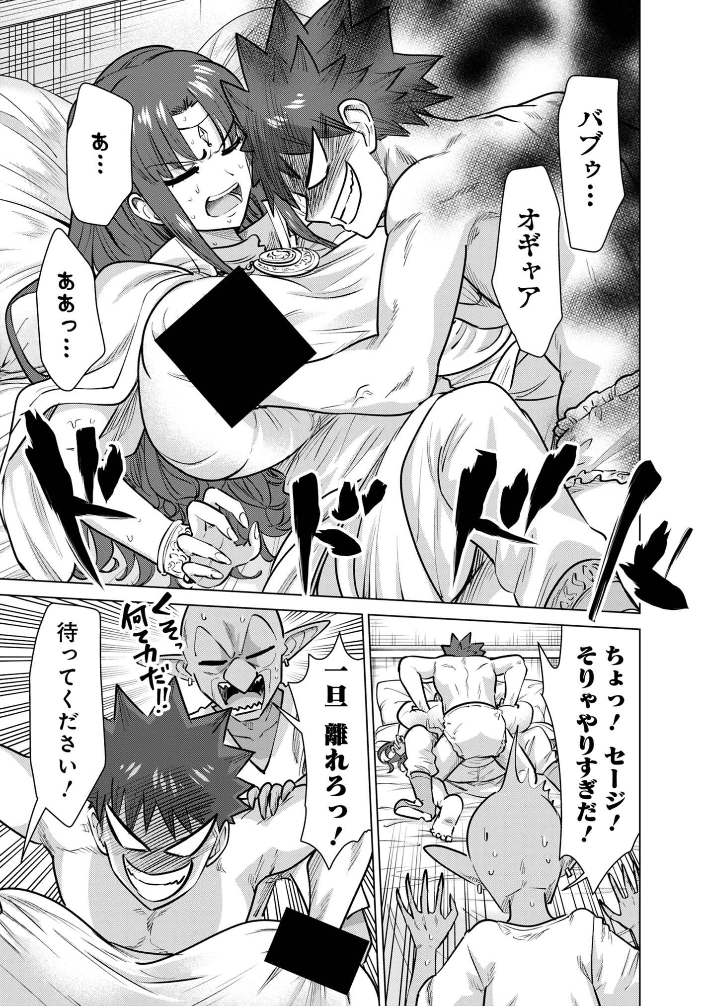異世界男優～汁男優が異世界転生してエロ知識フル活用で無双男優になる話～ 第82話 - 7