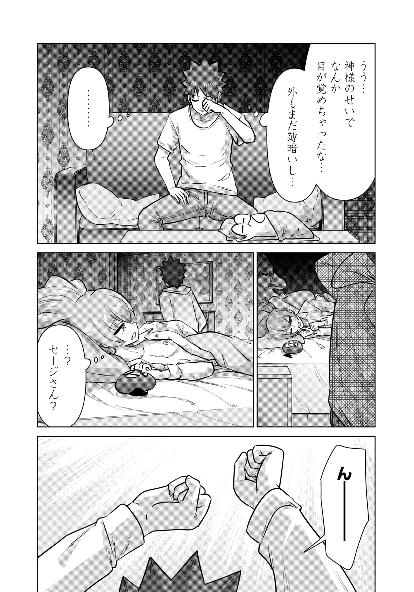 異世界男優～汁男優が異世界転生してエロ知識フル活用で無双男優になる話～ 第80話 - 10