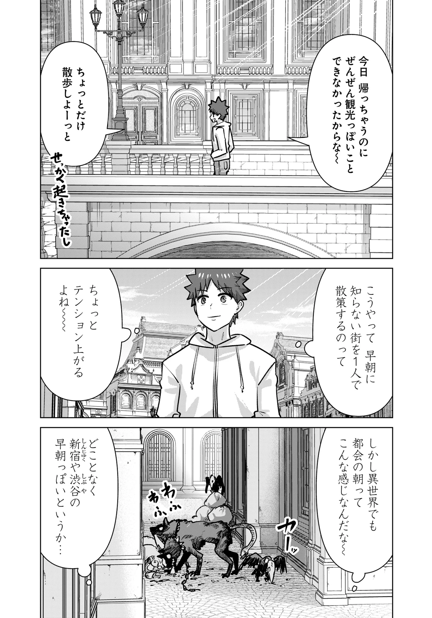 異世界男優～汁男優が異世界転生してエロ知識フル活用で無双男優になる話～ 第80話 - 11