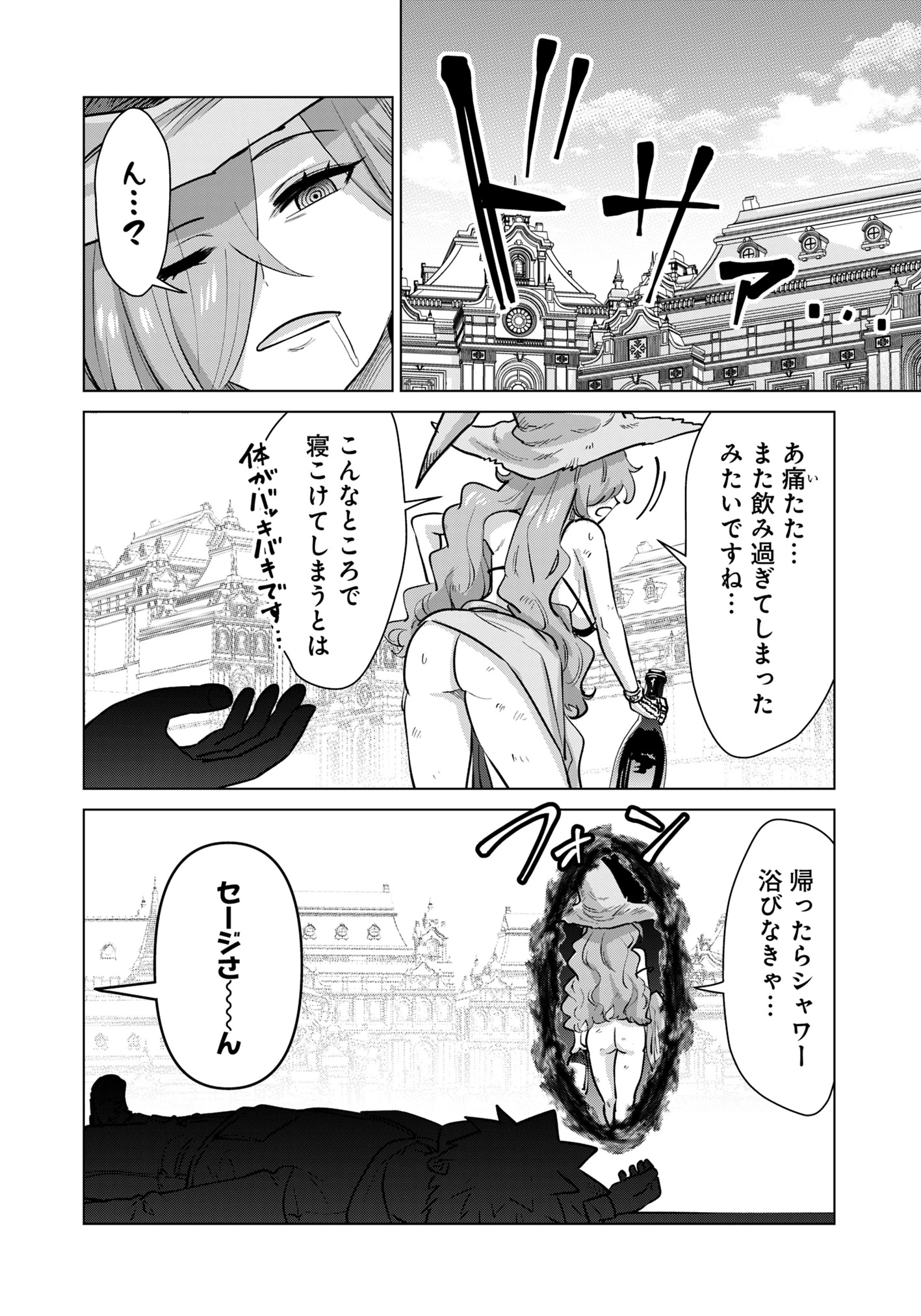 異世界男優～汁男優が異世界転生してエロ知識フル活用で無双男優になる話～ 第80話 - 14
