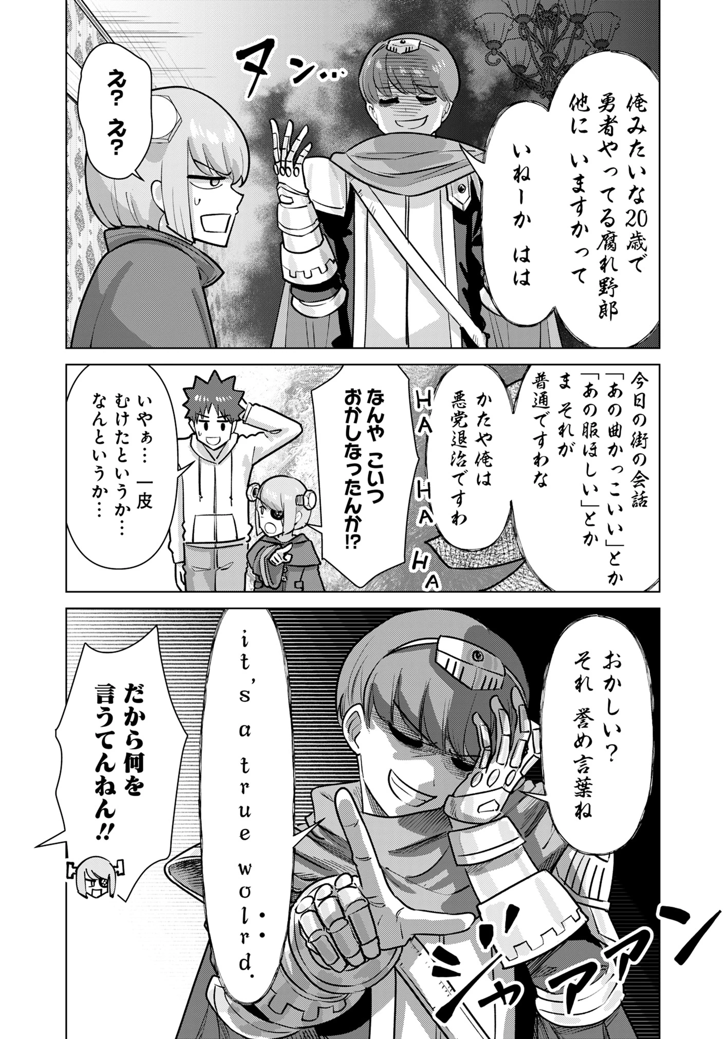 異世界男優～汁男優が異世界転生してエロ知識フル活用で無双男優になる話～ 第79話 - 10