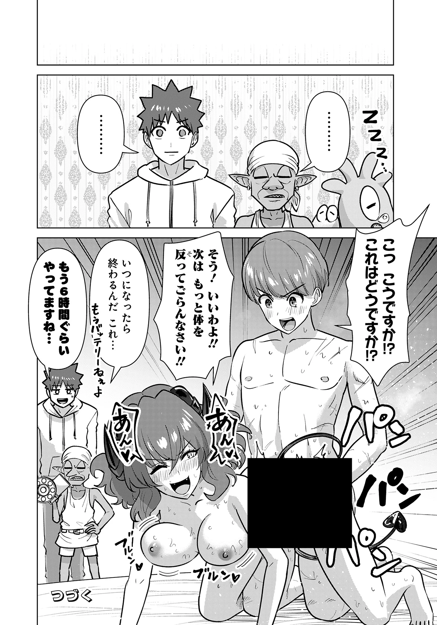 異世界男優～汁男優が異世界転生してエロ知識フル活用で無双男優になる話～ 第78話 - 15