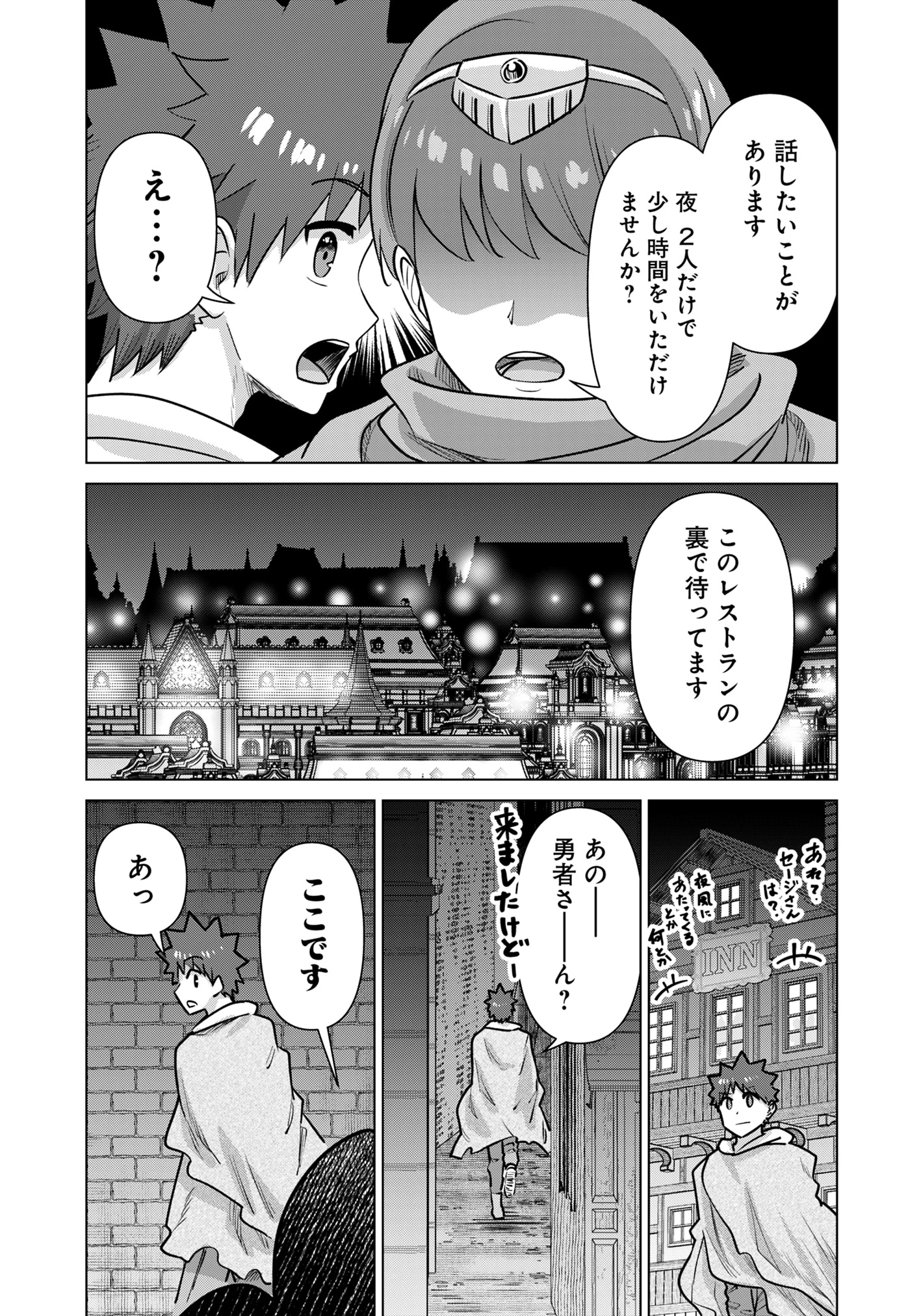 異世界男優～汁男優が異世界転生してエロ知識フル活用で無双男優になる話～ 第75話 - 13