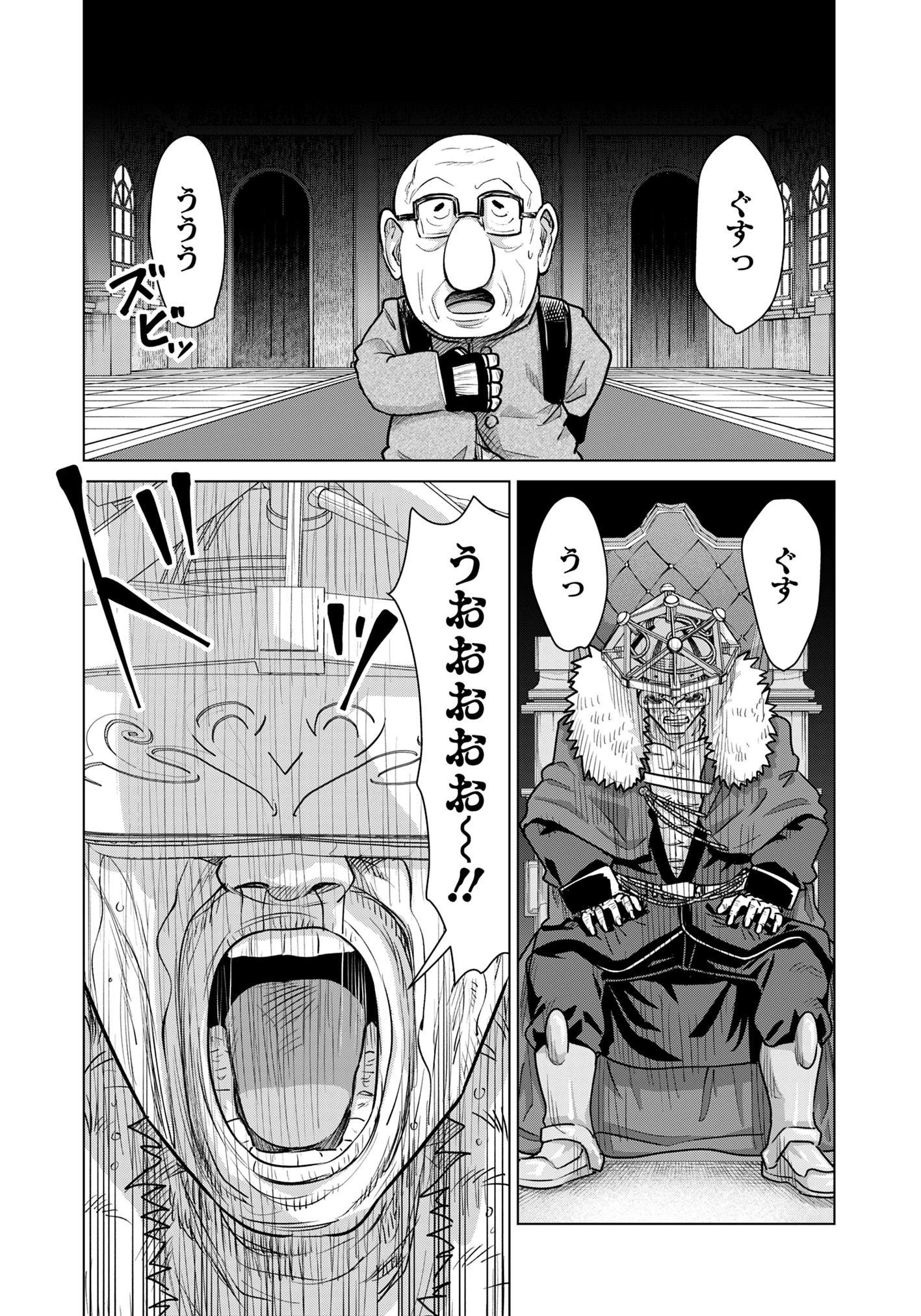 異世界男優～汁男優が異世界転生してエロ知識フル活用で無双男優になる話～ 第74話 - 8