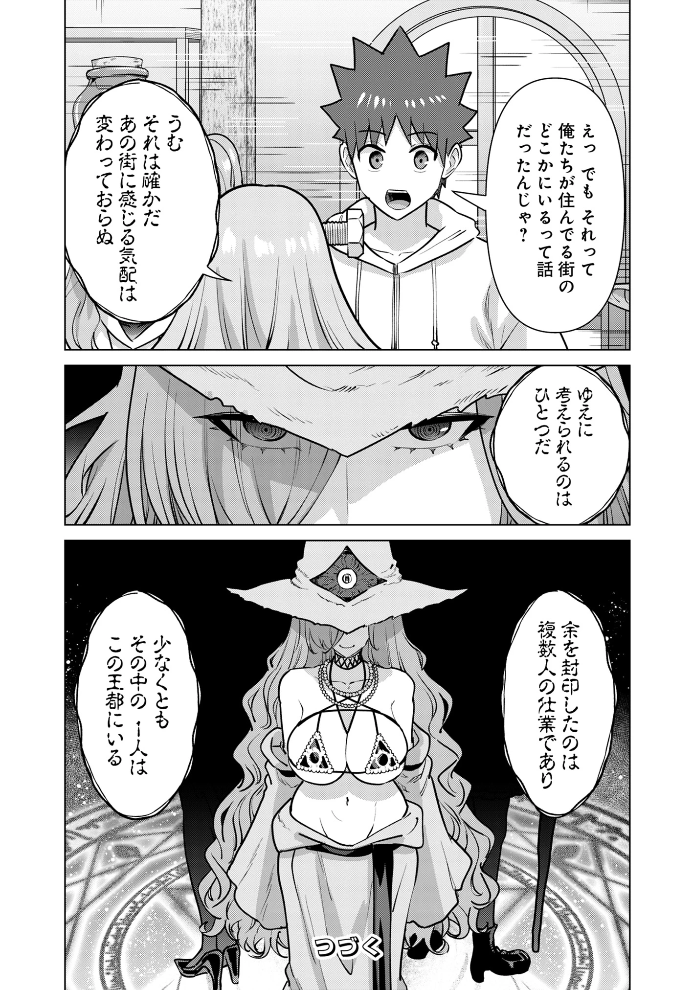 異世界男優～汁男優が異世界転生してエロ知識フル活用で無双男優になる話～ 第74話 - 15