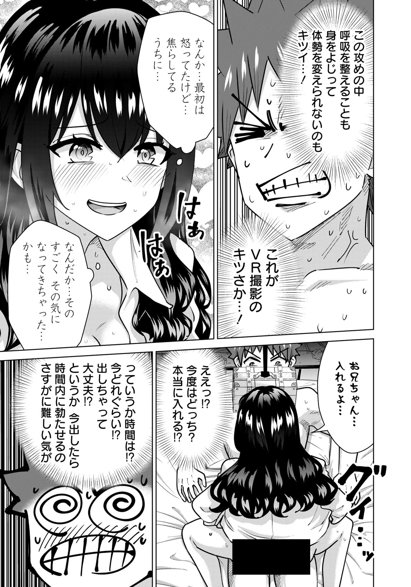 異世界男優～汁男優が異世界転生してエロ知識フル活用で無双男優になる話～ 第73話 - 9