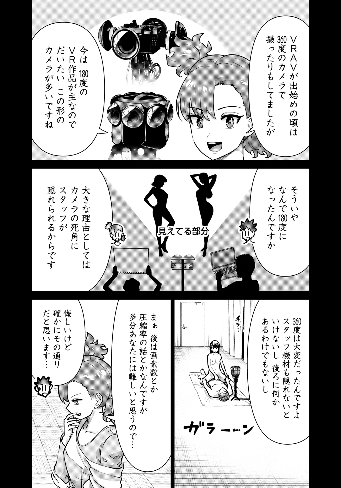 異世界男優～汁男優が異世界転生してエロ知識フル活用で無双男優になる話～ 第72話 - 3