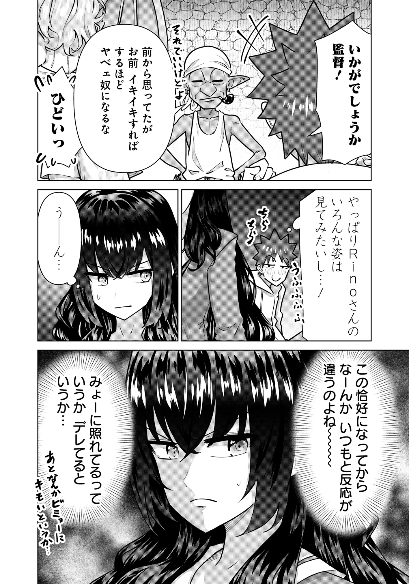 異世界男優～汁男優が異世界転生してエロ知識フル活用で無双男優になる話～ 第72話 - 8