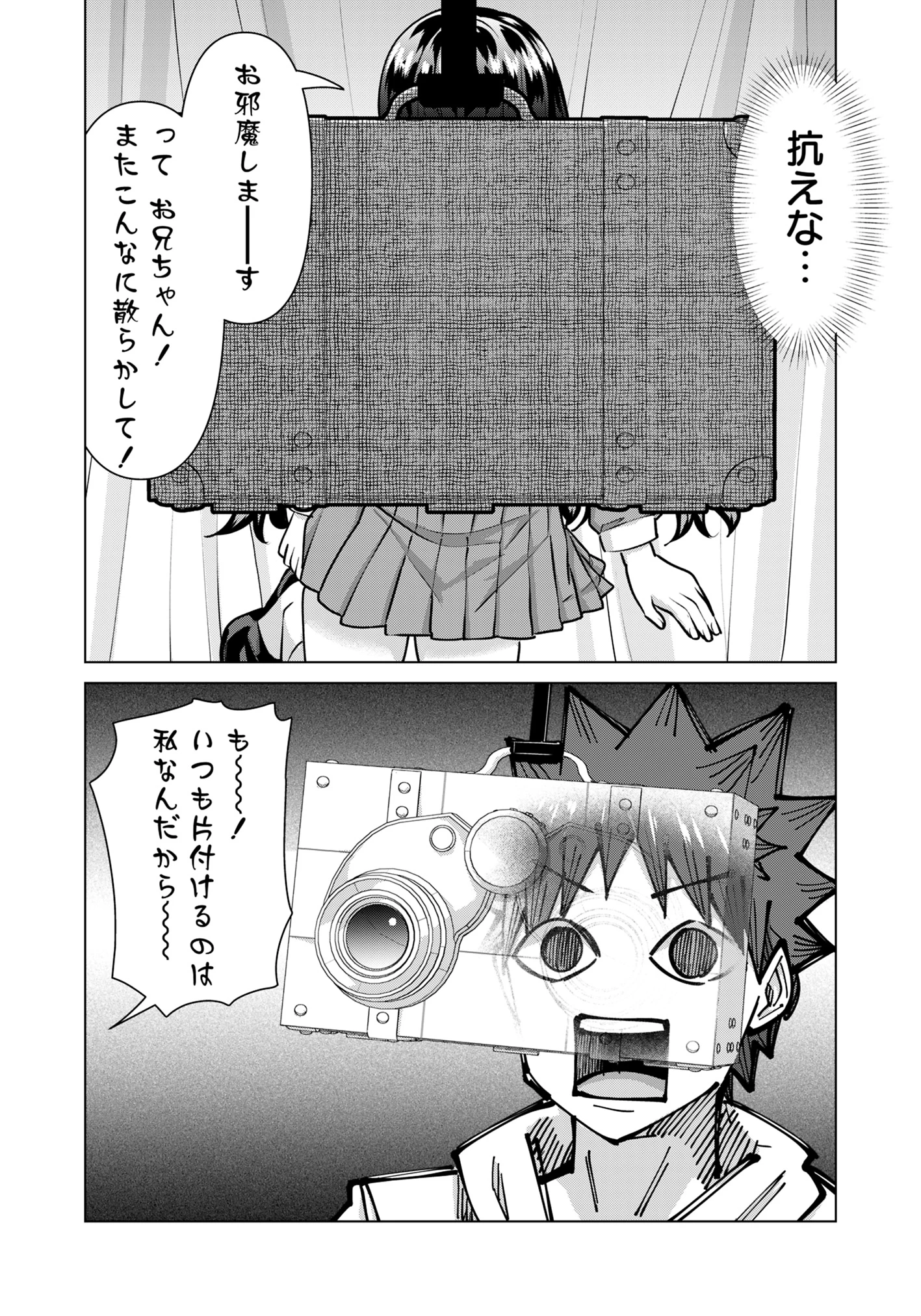 異世界男優～汁男優が異世界転生してエロ知識フル活用で無双男優になる話～ 第72話 - 12