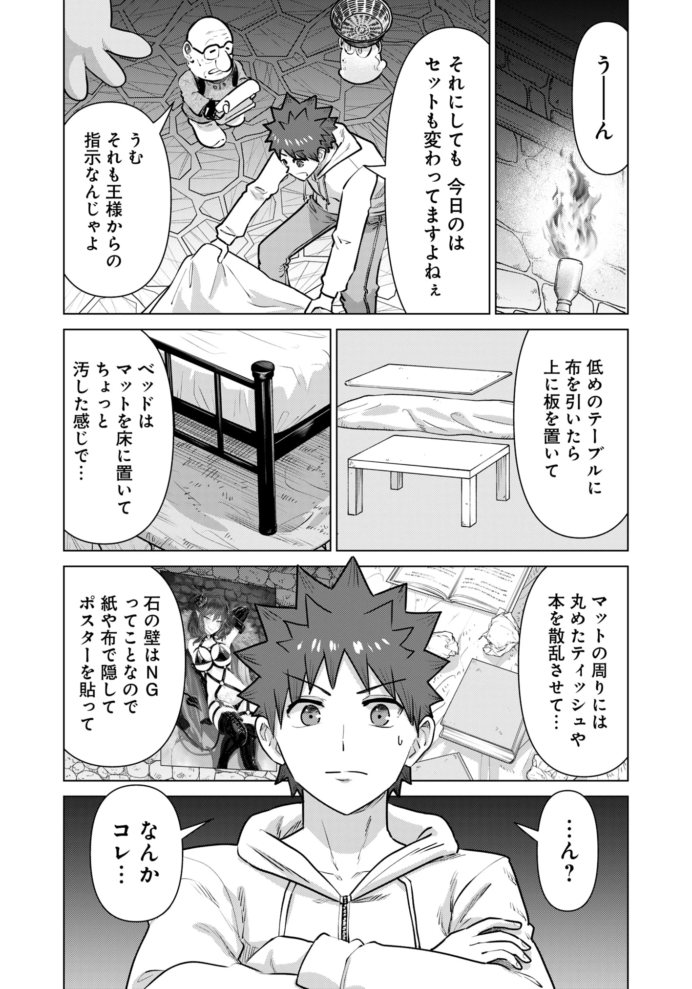 異世界男優～汁男優が異世界転生してエロ知識フル活用で無双男優になる話～ 第71話 - 9
