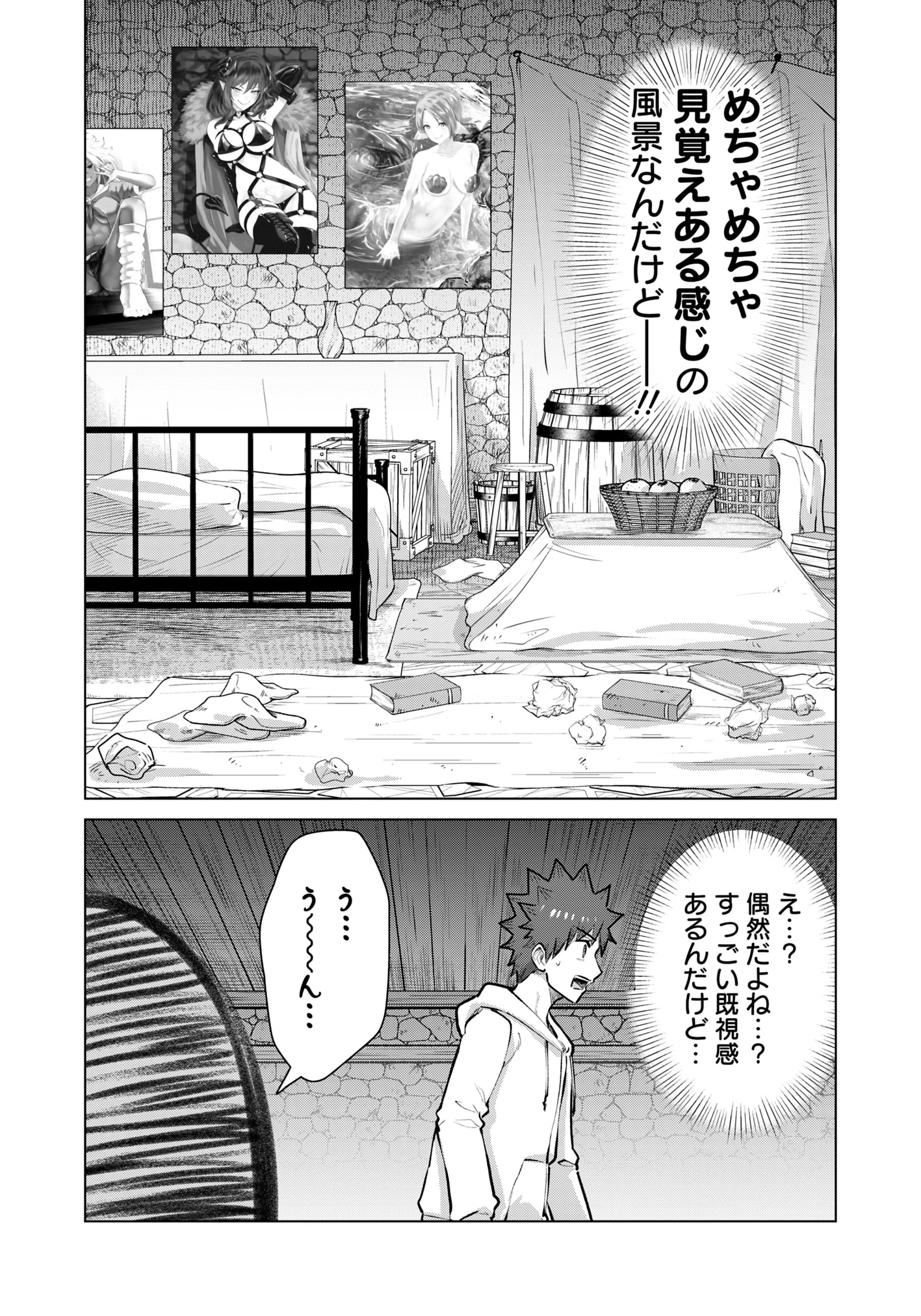 異世界男優～汁男優が異世界転生してエロ知識フル活用で無双男優になる話～ 第71話 - 10
