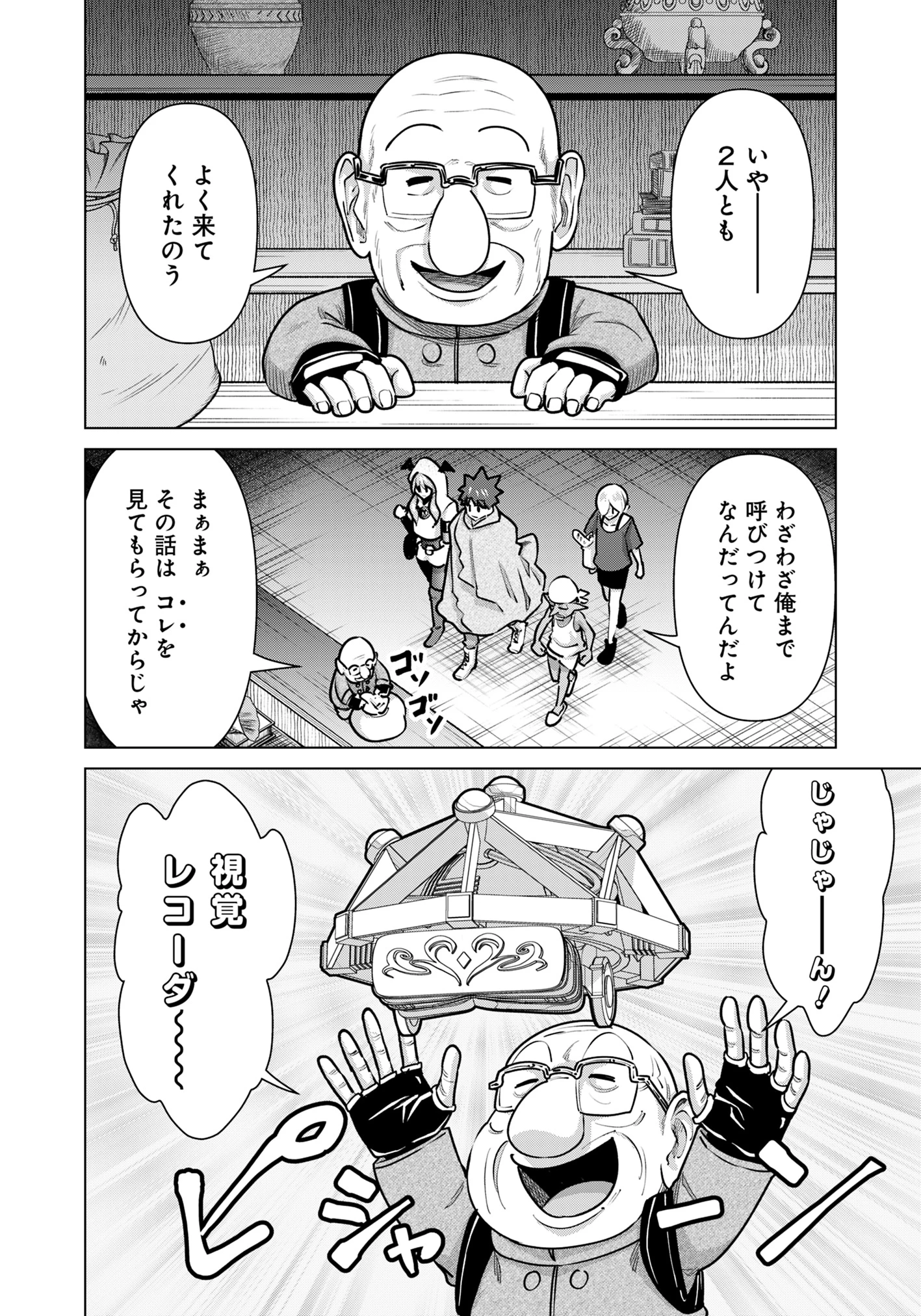 異世界男優～汁男優が異世界転生してエロ知識フル活用で無双男優になる話～ 第70話 - 6