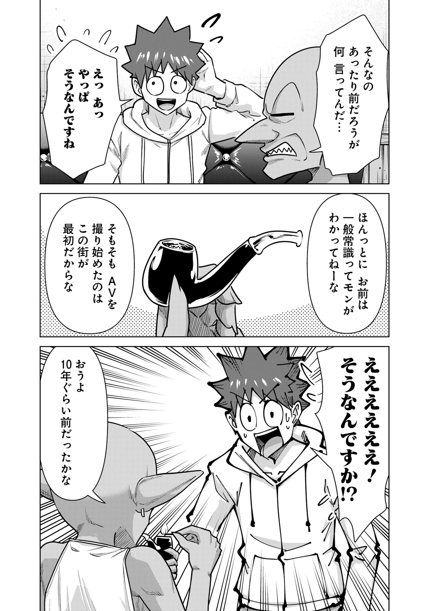 異世界男優～汁男優が異世界転生してエロ知識フル活用で無双男優になる話～ 第69話 - 11