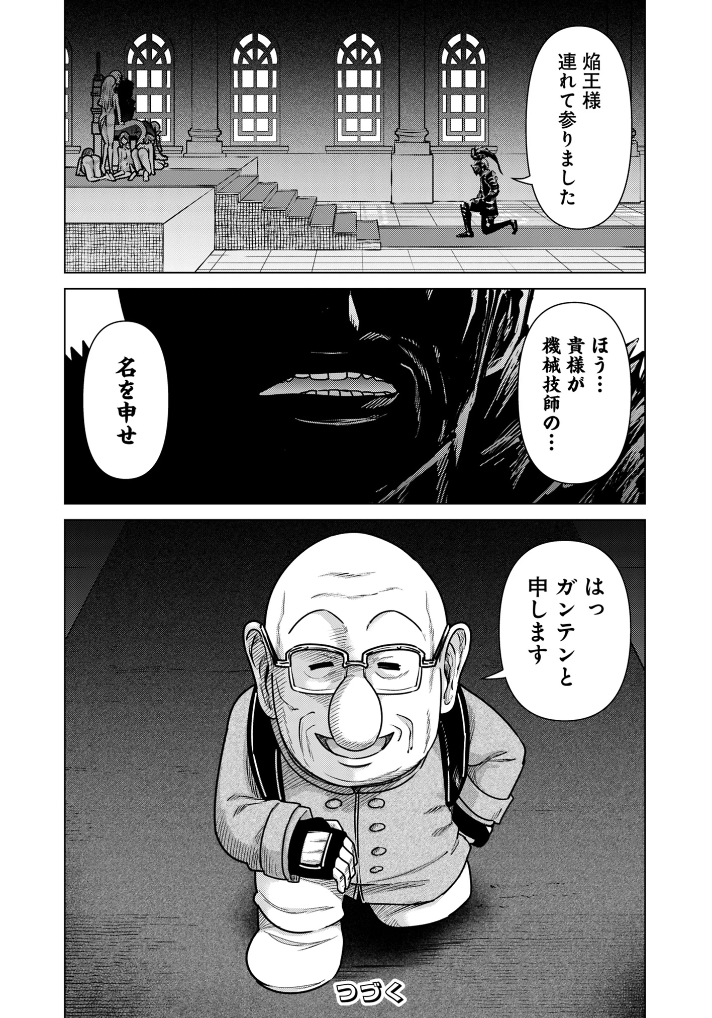 異世界男優～汁男優が異世界転生してエロ知識フル活用で無双男優になる話～ 第69話 - 14