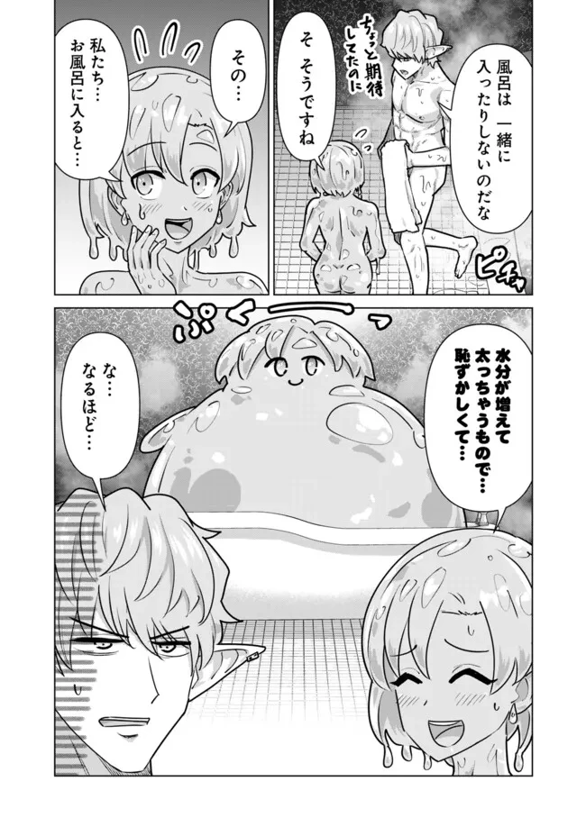 異世界男優～汁男優が異世界転生してエロ知識フル活用で無双男優になる話～ 第67話 - 11