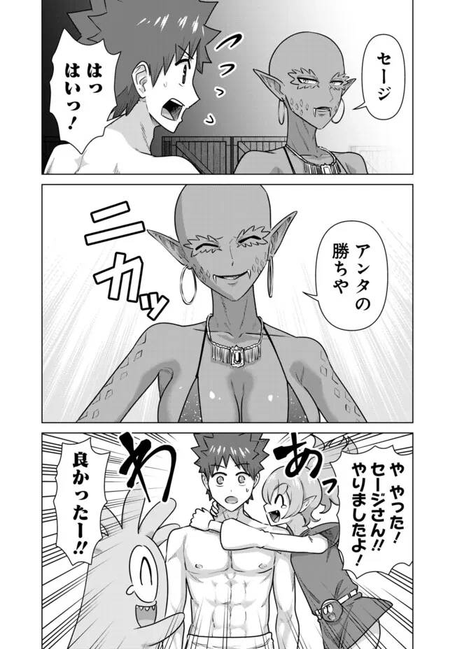 異世界男優～汁男優が異世界転生してエロ知識フル活用で無双男優になる話～ 第65話 - 4