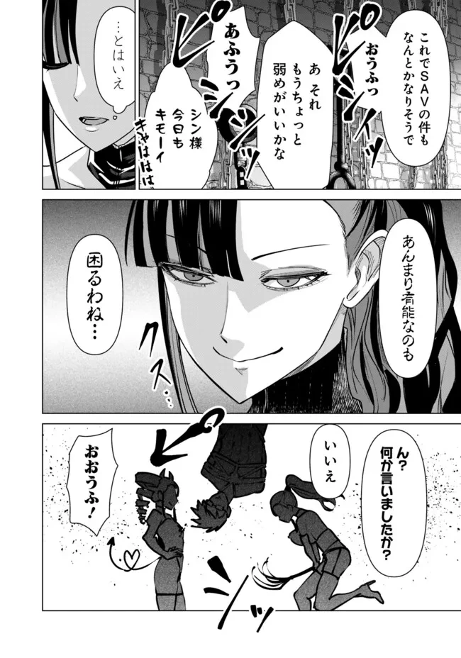 異世界男優～汁男優が異世界転生してエロ知識フル活用で無双男優になる話～ 第65話 - 14