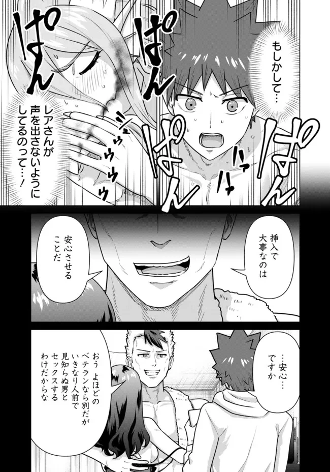 異世界男優～汁男優が異世界転生してエロ知識フル活用で無双男優になる話～ 第64話 - 5