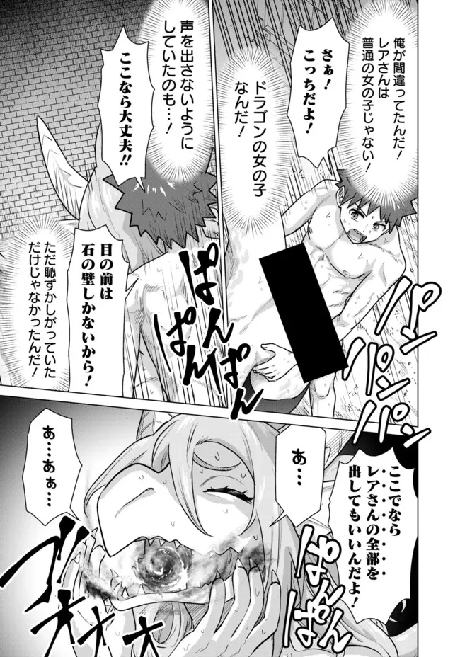 異世界男優～汁男優が異世界転生してエロ知識フル活用で無双男優になる話～ 第64話 - 9