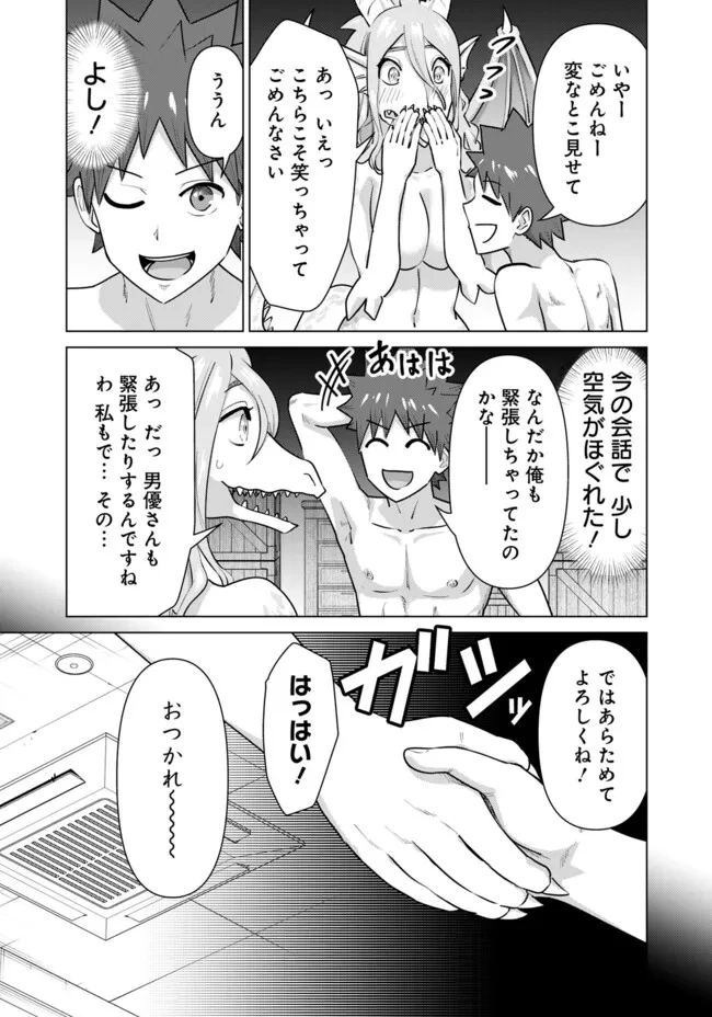 異世界男優～汁男優が異世界転生してエロ知識フル活用で無双男優になる話～ 第63話 - 5