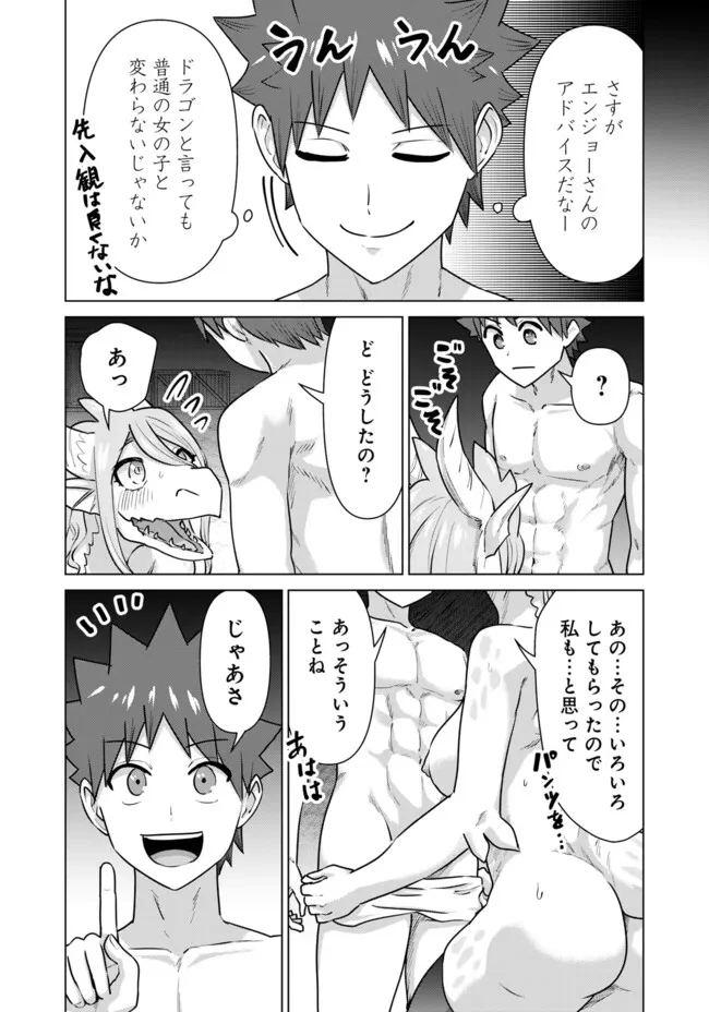 異世界男優～汁男優が異世界転生してエロ知識フル活用で無双男優になる話～ 第63話 - 12