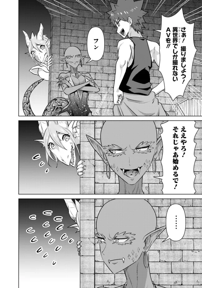 異世界男優～汁男優が異世界転生してエロ知識フル活用で無双男優になる話～ 第62話 - 2