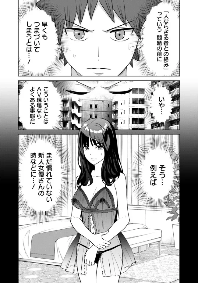 異世界男優～汁男優が異世界転生してエロ知識フル活用で無双男優になる話～ 第62話 - 12