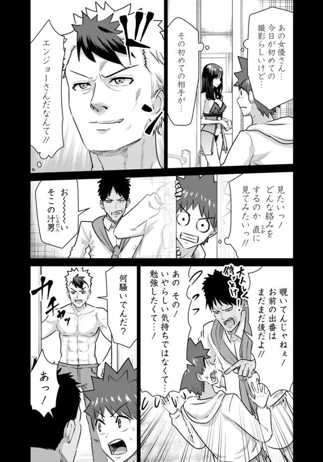 異世界男優～汁男優が異世界転生してエロ知識フル活用で無双男優になる話～ 第62話 - 13