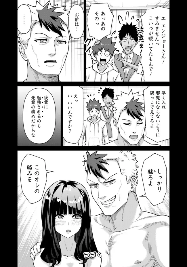 異世界男優～汁男優が異世界転生してエロ知識フル活用で無双男優になる話～ 第62話 - 14