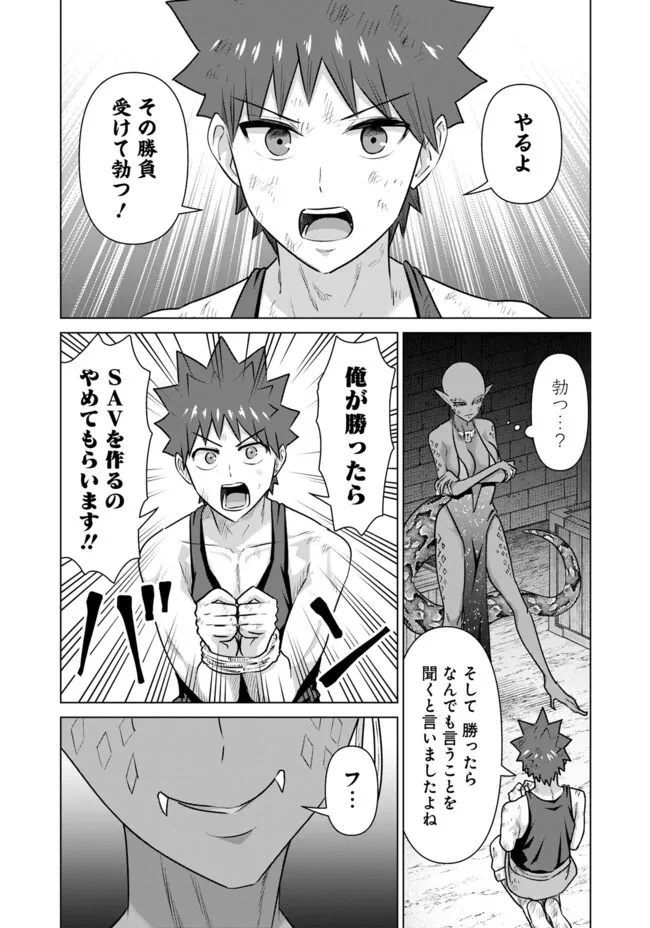 異世界男優～汁男優が異世界転生してエロ知識フル活用で無双男優になる話～ 第61話 - 5