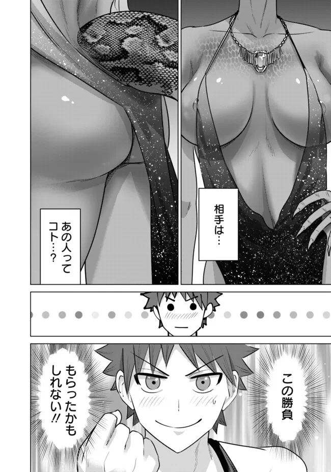 異世界男優～汁男優が異世界転生してエロ知識フル活用で無双男優になる話～ 第61話 - 8