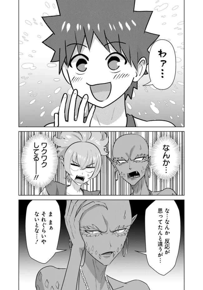 異世界男優～汁男優が異世界転生してエロ知識フル活用で無双男優になる話～ 第61話 - 12