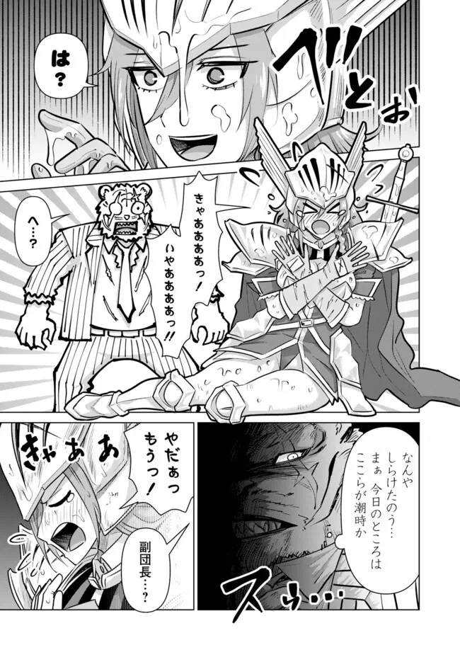 異世界男優～汁男優が異世界転生してエロ知識フル活用で無双男優になる話～ 第60話 - 3