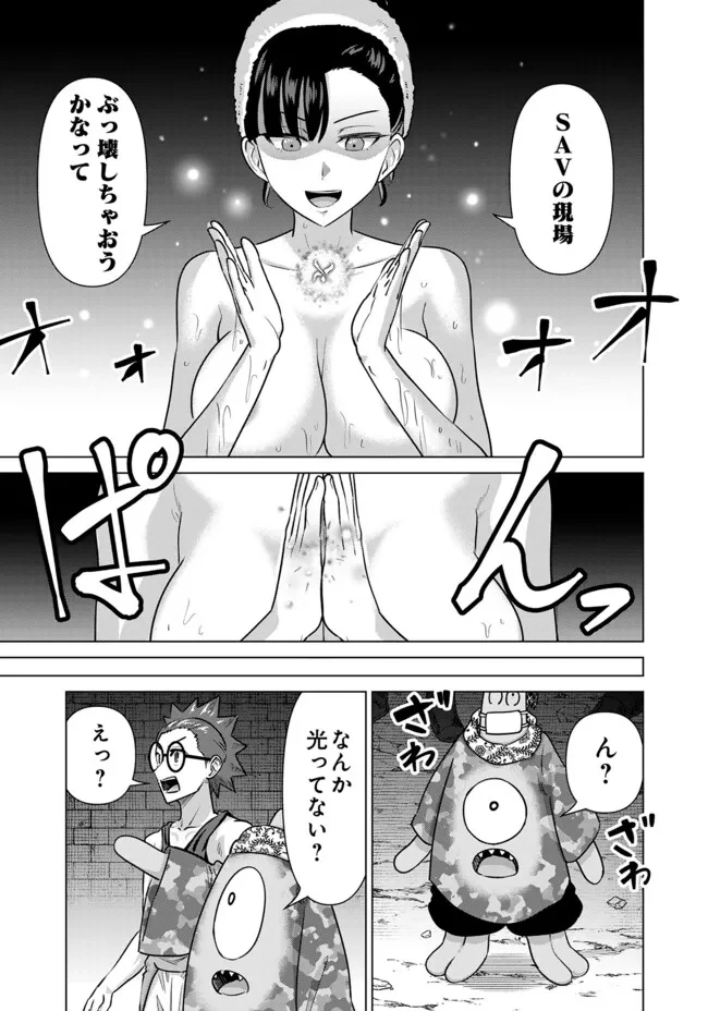 異世界男優～汁男優が異世界転生してエロ知識フル活用で無双男優になる話～ 第59話 - 5
